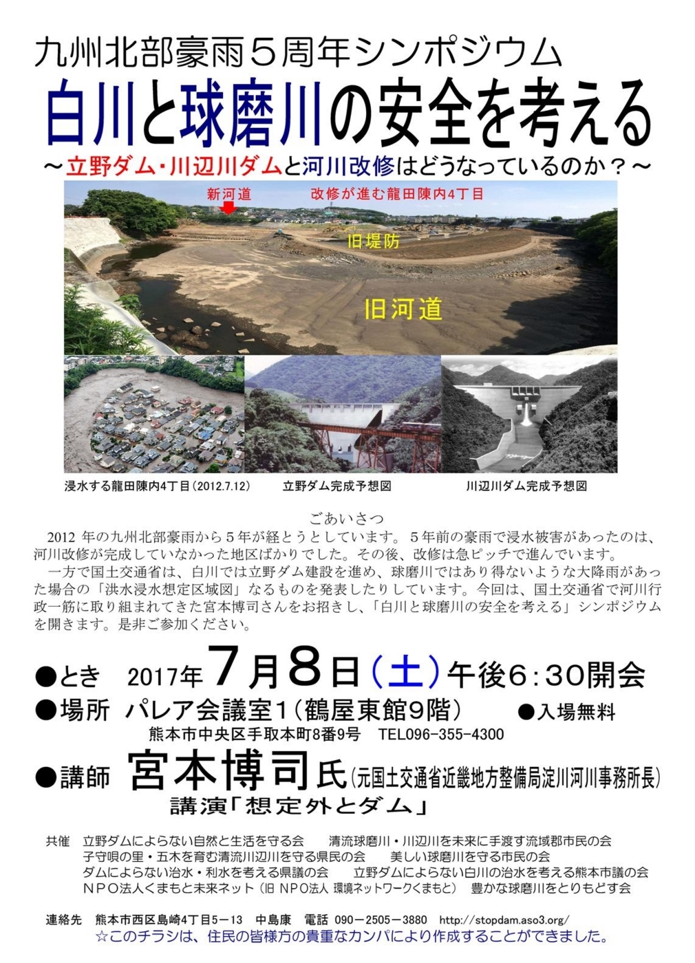 20170707175454