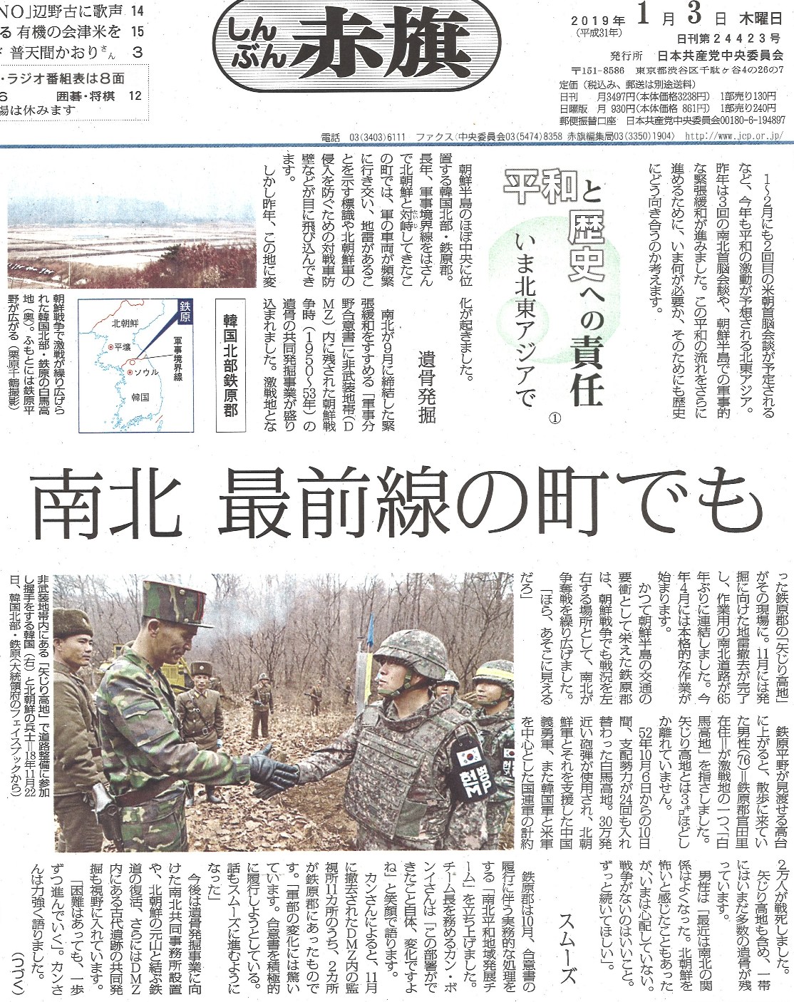 f:id:adayasu:20190112180228j:image