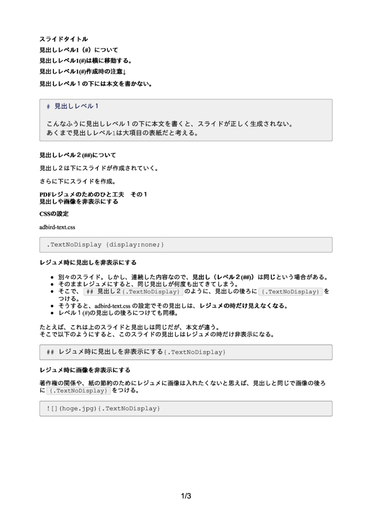 f:id:adbird:20171102022749j:plain f:id:adbird:20171102022749j:plain