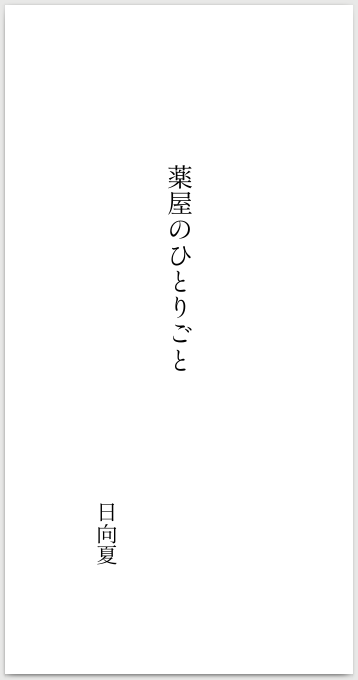 f:id:adbird:20201031222554p:plain