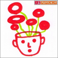 f:id:add-coco:20170627221622j:plain f:id:add-coco:20170627221622j:plain