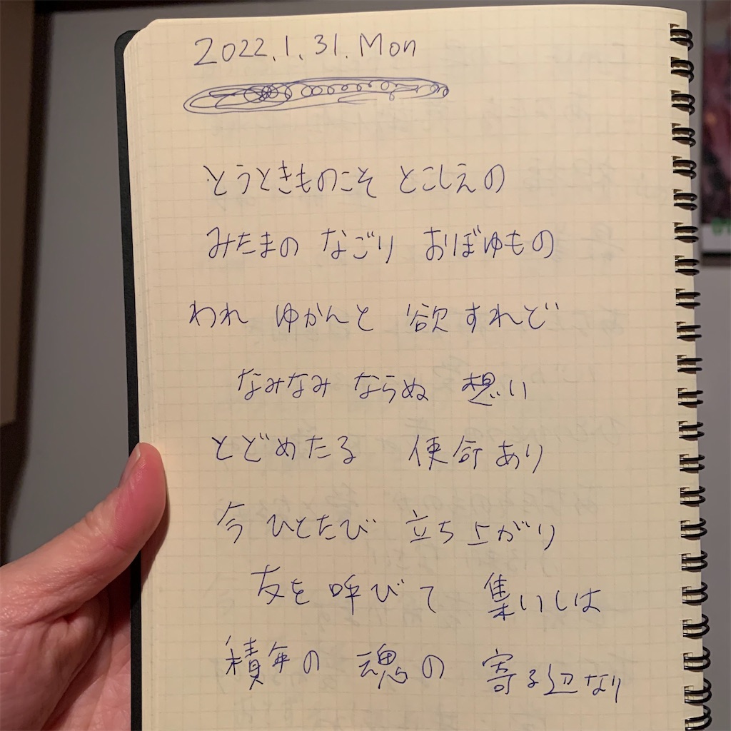 f:id:add-coco:20220201003458j:image