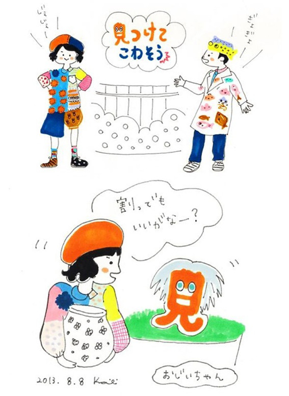 f:id:addgift0427:20130913153832j:image