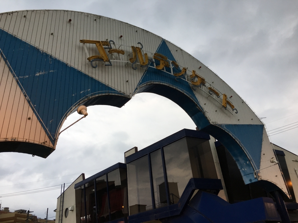 f:id:addis:20170907003956j:plain