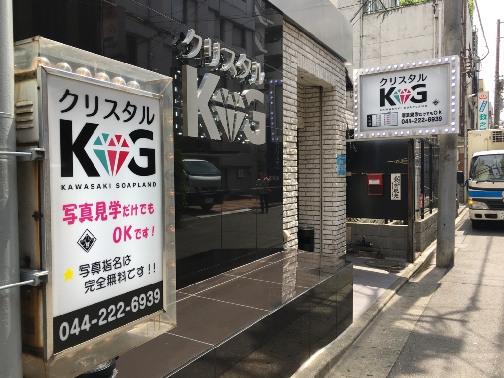 川崎ソープレポート クリスタルＫＧ 高垣楓さん - あでぃすでぃす