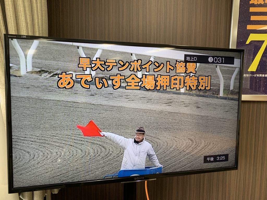 高知競馬場に あでぃす という単語が轟いた日 あでぃすでぃす