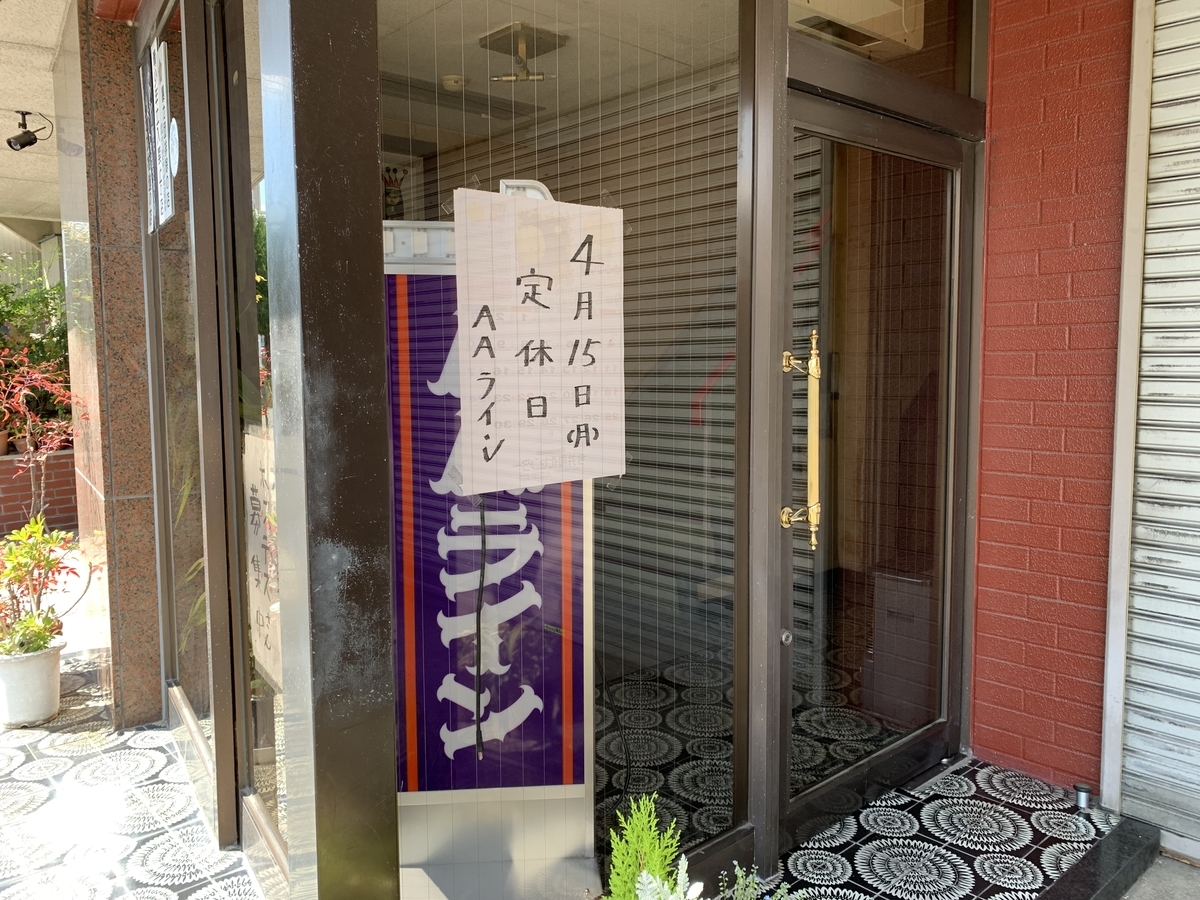 金津園 