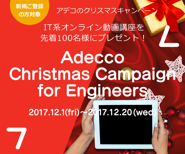 f:id:adeccoproe:20171204093237p:plain f:id:adeccoproe:20171204093237p:plain