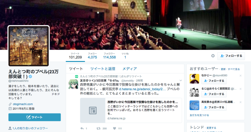 西野亮廣がいかに今回悪辣で狡猾な仕掛けを施したのかをちゃんと解説しておく 銀河孤児亭