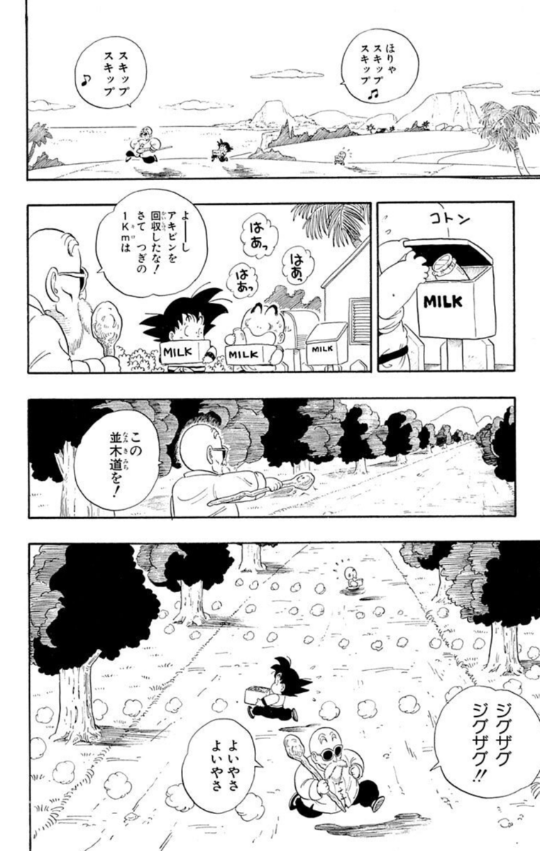 ドラゴンボールベストバウト議論においてクリリンVS餃子戦を候補