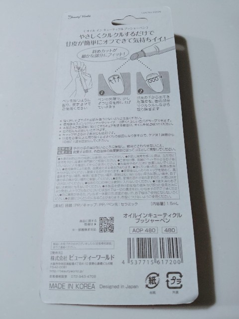 f:id:adhdpmdd:20221006094955j:image