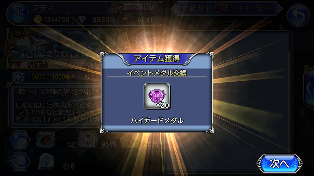 f:id:adiytheadiy:20201119155356p:image