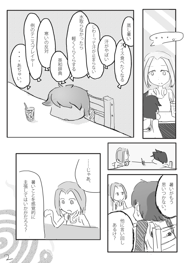 f:id:adjectival_panda:20160707030314p:plain f:id:adjectival_panda:20160707030314p:plain
