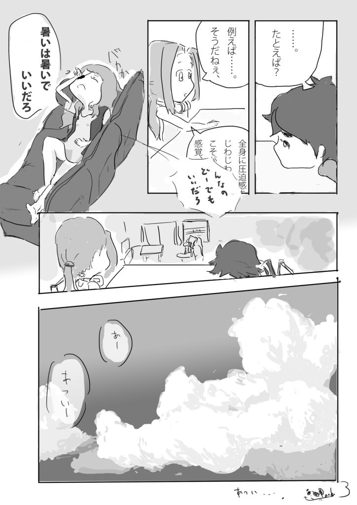 f:id:adjectival_panda:20160707030317p:plain f:id:adjectival_panda:20160707030317p:plain