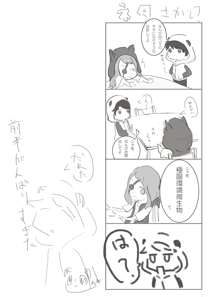 f:id:adjectival_panda:20160802021424p:plain f:id:adjectival_panda:20160802021424p:plain
