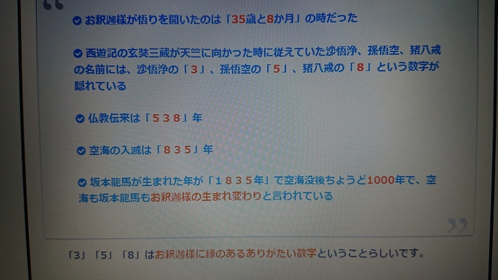 9zの1万円札最強 そして 3 8 5 お釈迦様のご縁の数字 心の絡まった紐をほどくお手伝いします 氣づきの処方せん