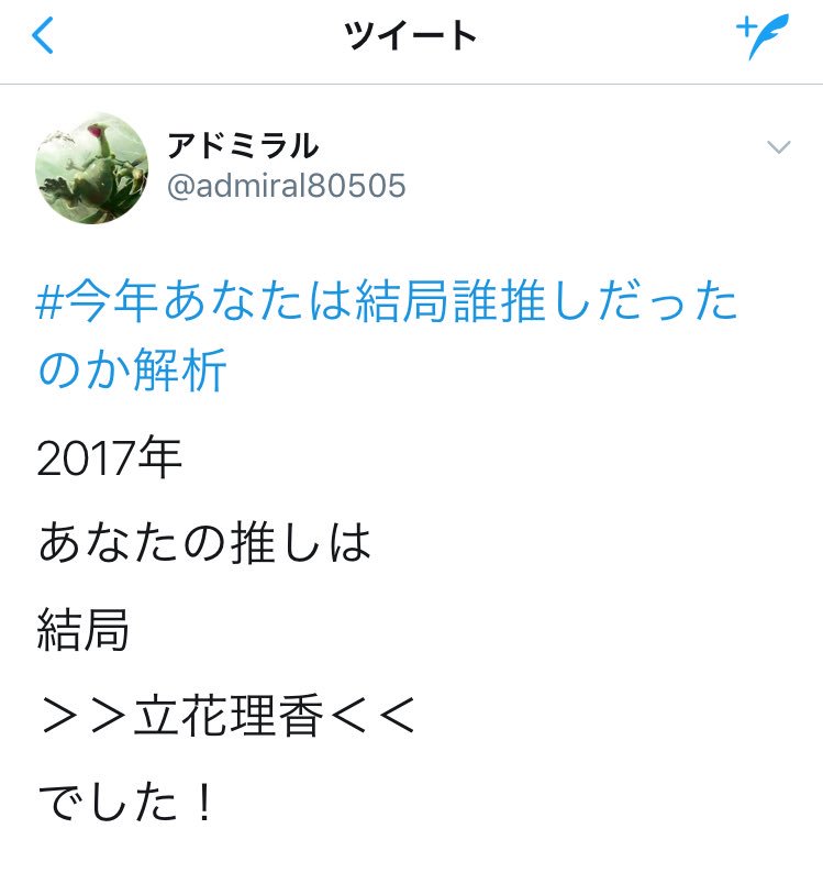 早見沙織さんイベント総括 17年編 アドミラルの自由形 早見沙織さんイベント総括 17年編 アドミラルの自由形