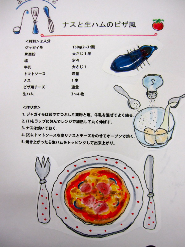 f:id:ado_ikuyo:20131004173526j:image:w640:left