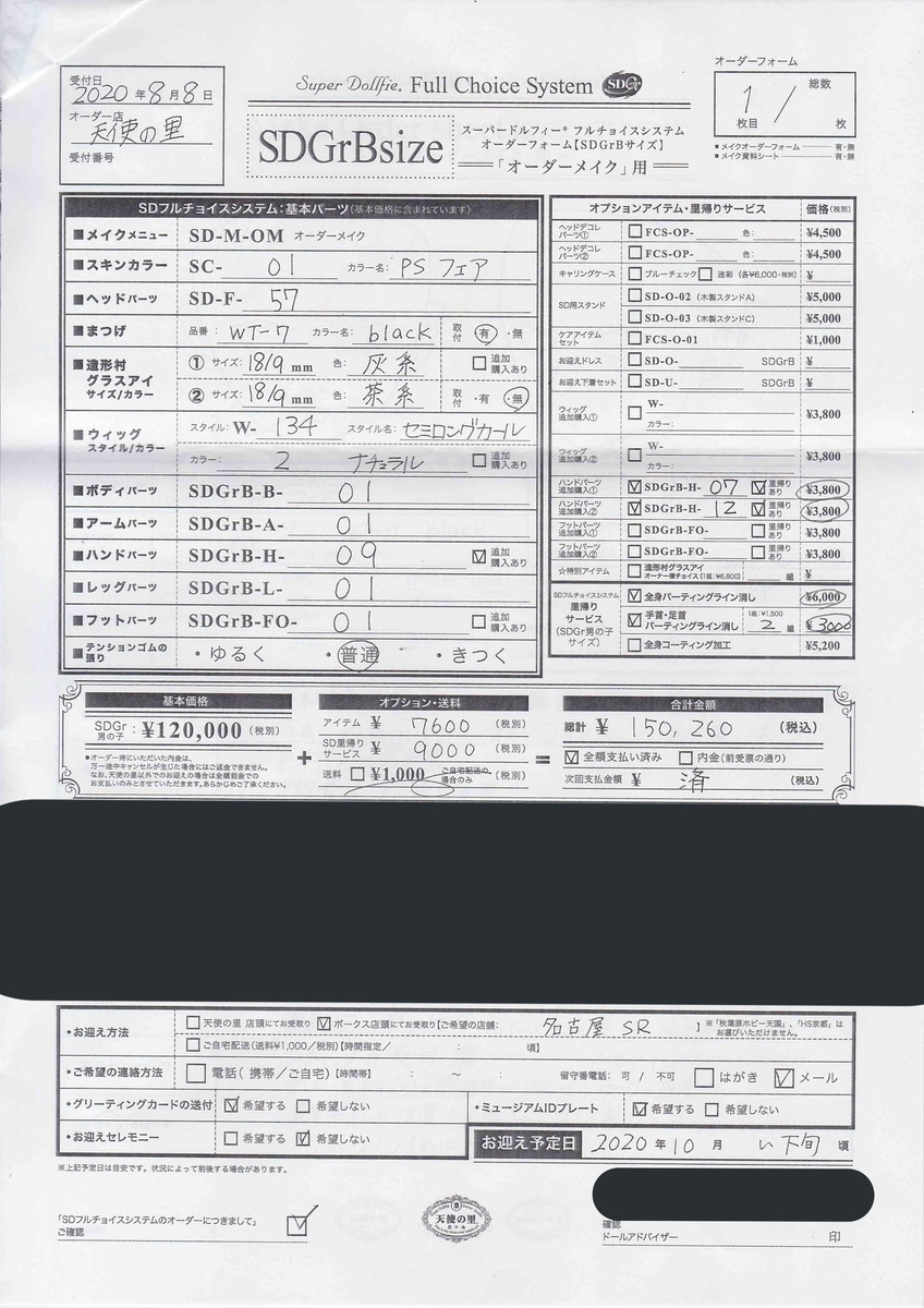 f:id:adoc:20201106001808j:plain