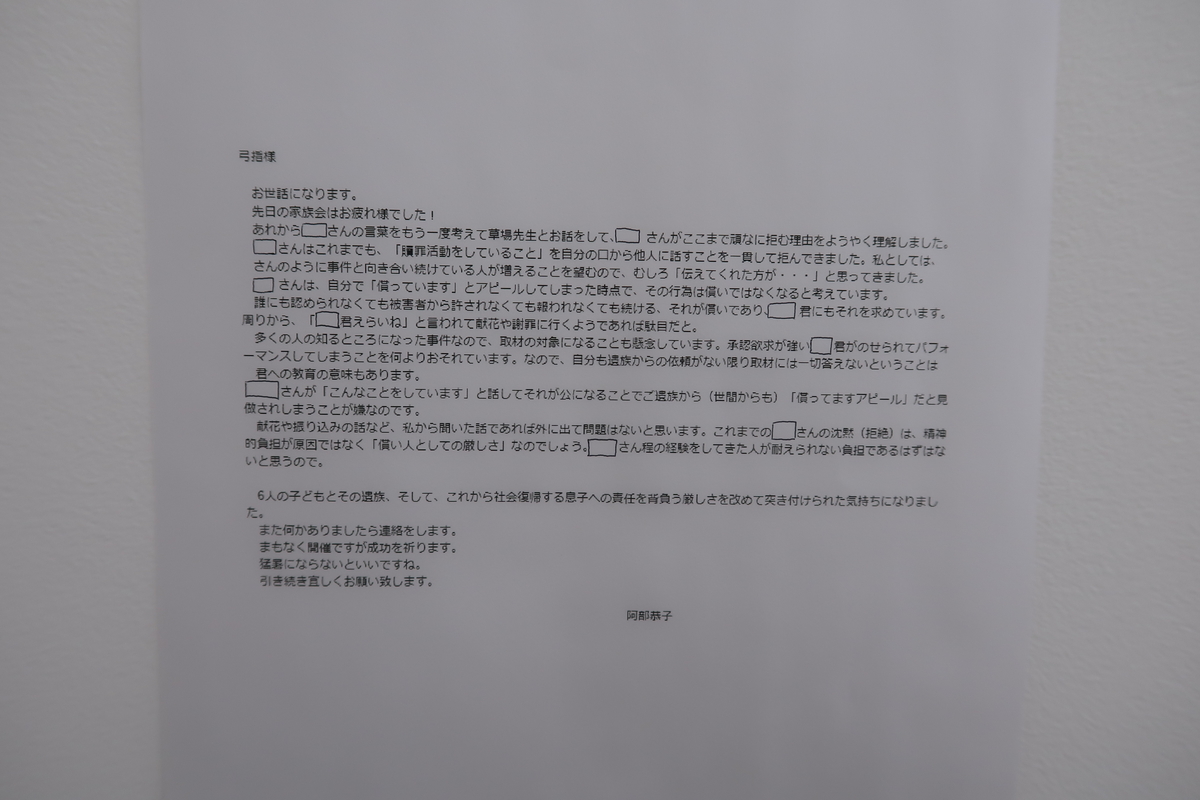 f:id:adonismos:20190824223322j:plain