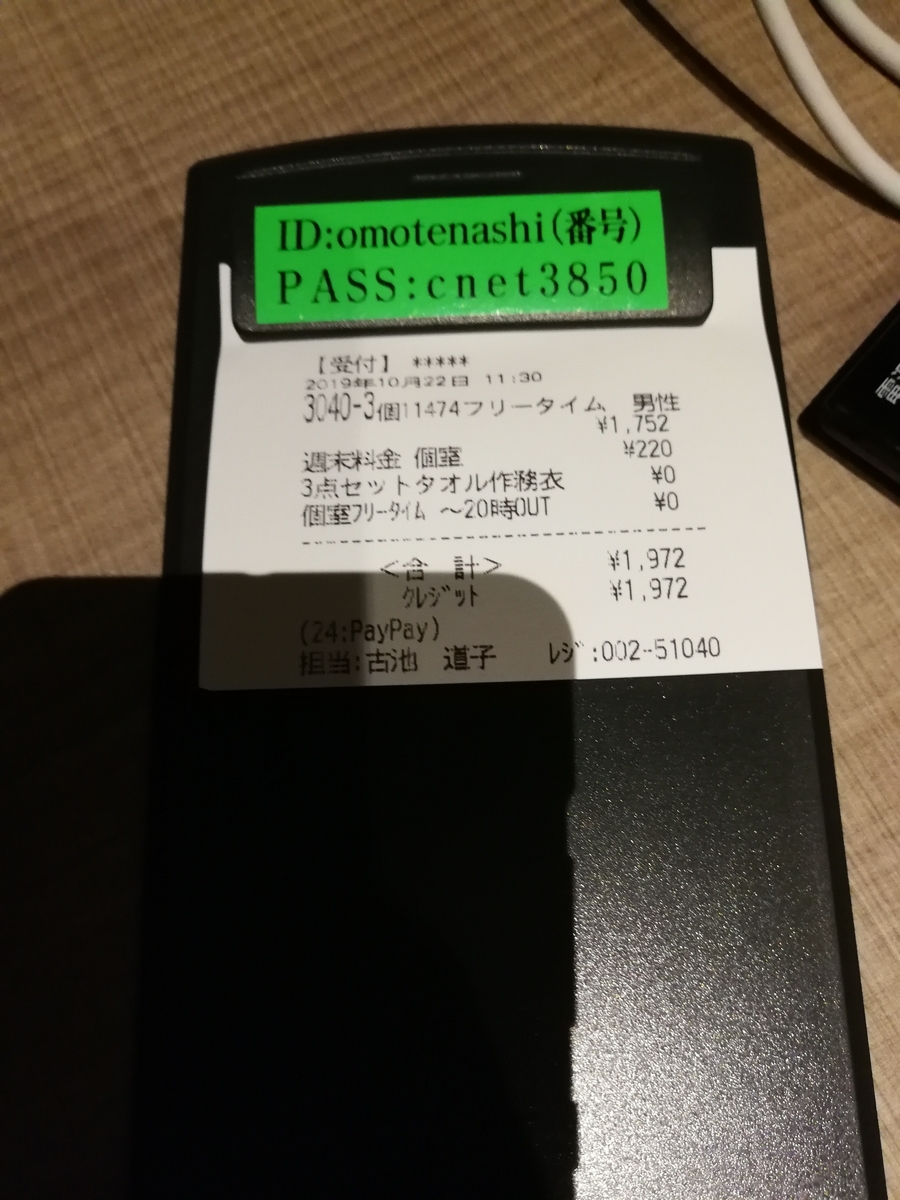 f:id:adonosuke:20191022220216j:plain