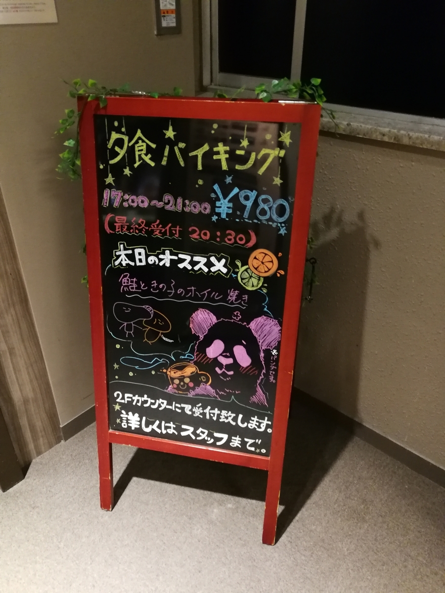 f:id:adonosuke:20191022222209j:plain