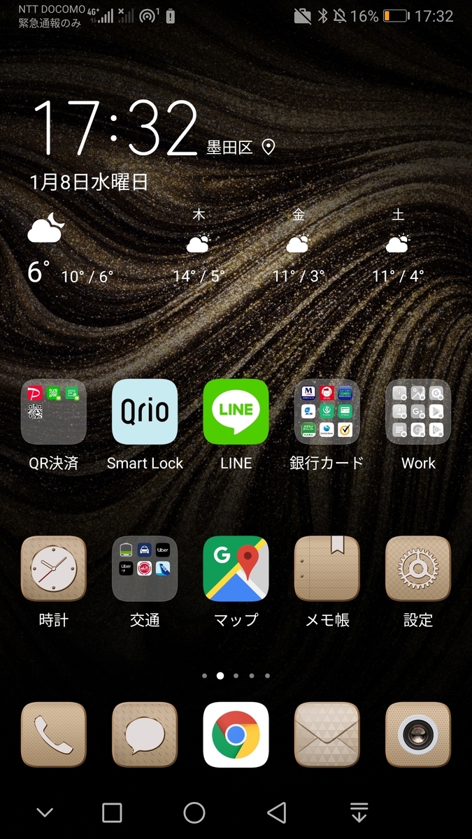 f:id:adonosuke:20200108173337j:plain