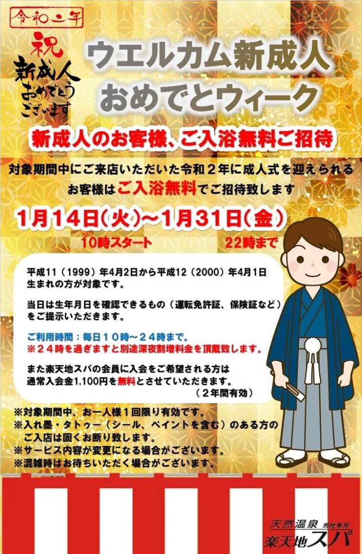f:id:adonosuke:20200109183603j:plain f:id:adonosuke:20200109183603j:plain