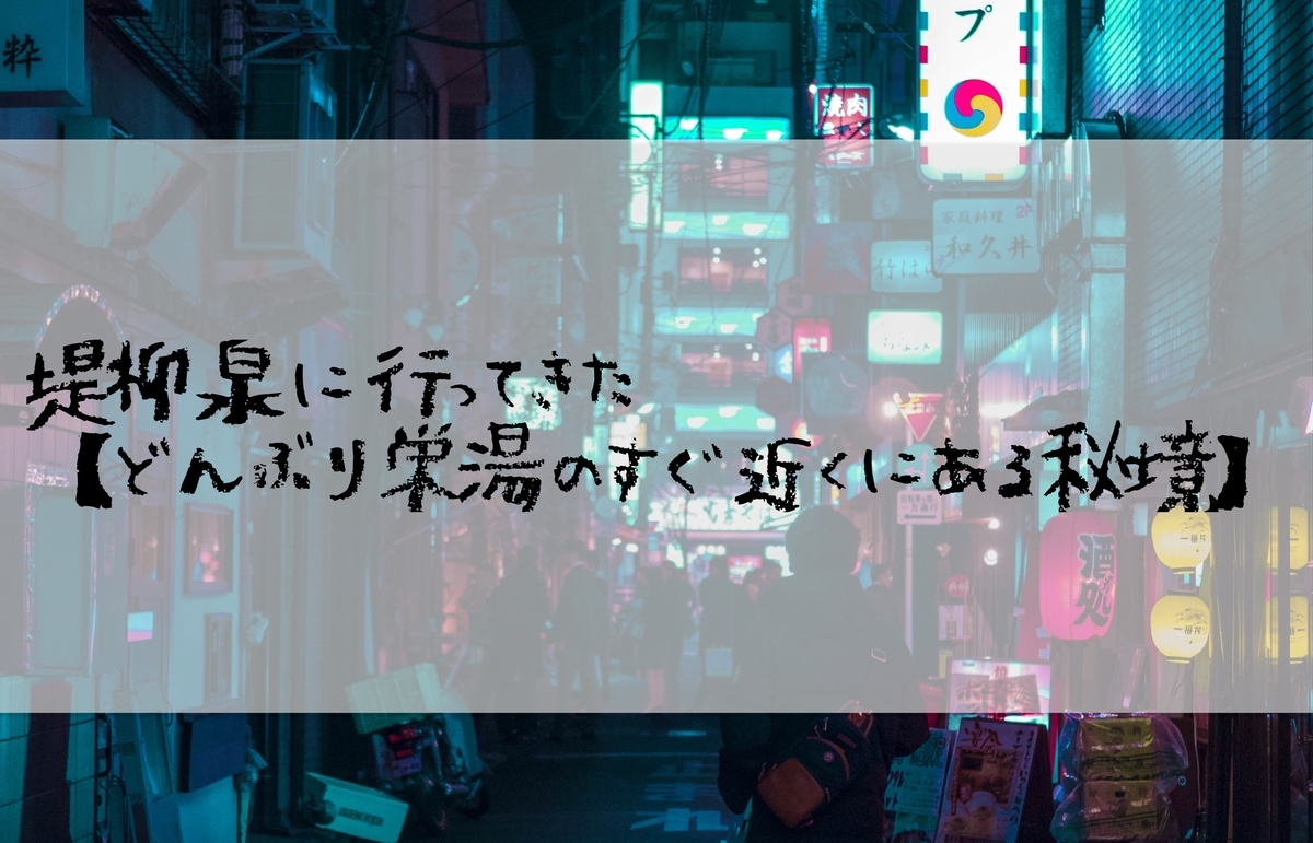 f:id:adonosuke:20200225082609j:plain