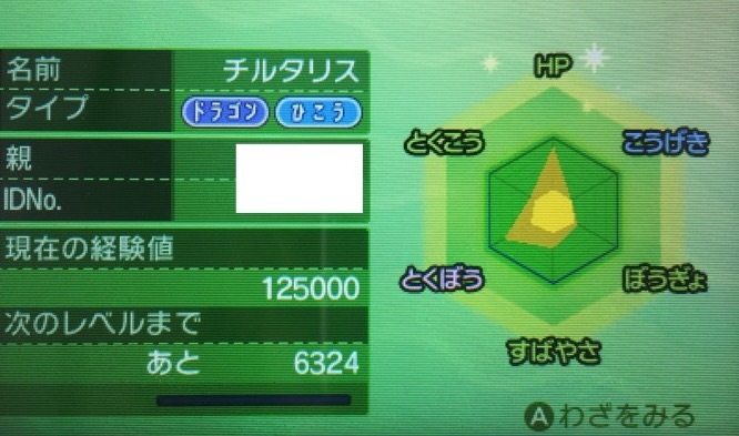 ポケモンの 3値 種族値 個体値 努力値 とは サンムーン ポケチキ
