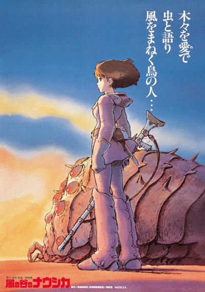 映画館でジブリを。「風の谷のナウシカ」 - まいにち toi toi toi