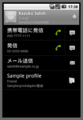 AVD_Contacts_Japanese
