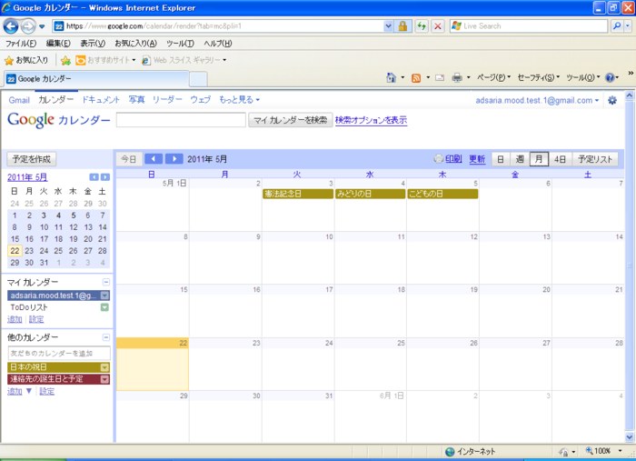 f:id:adsaria:20110523145334p:image f:id:adsaria:20110523145334p:image