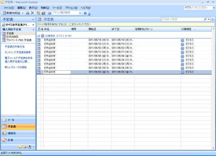 f:id:adsaria:20110523151914p:image f:id:adsaria:20110523151914p:image