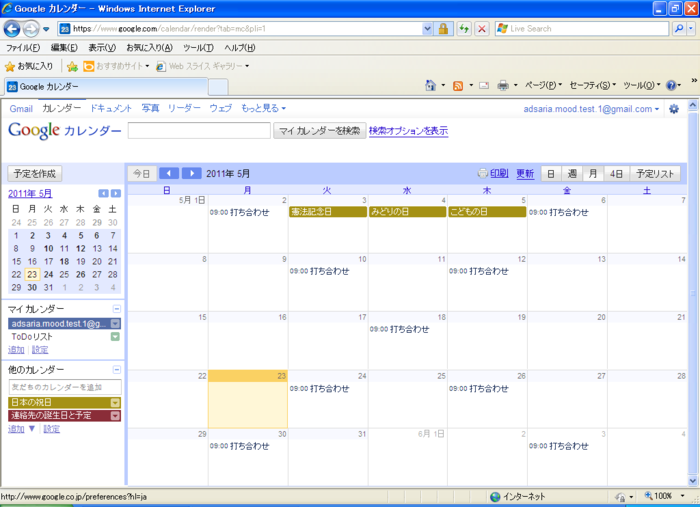 f:id:adsaria:20110523153800p:image f:id:adsaria:20110523153800p:image