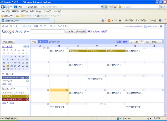 f:id:adsaria:20110523153905p:image f:id:adsaria:20110523153905p:image