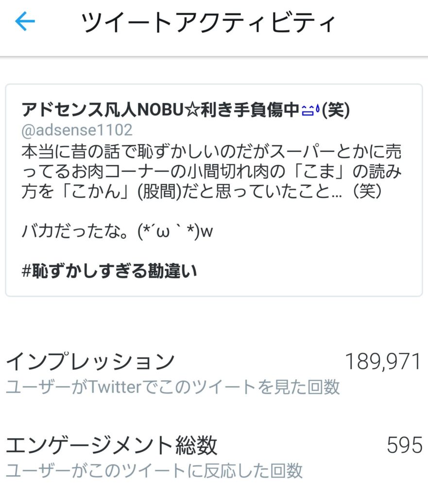 f:id:adsense1102:20190920000020j:plain