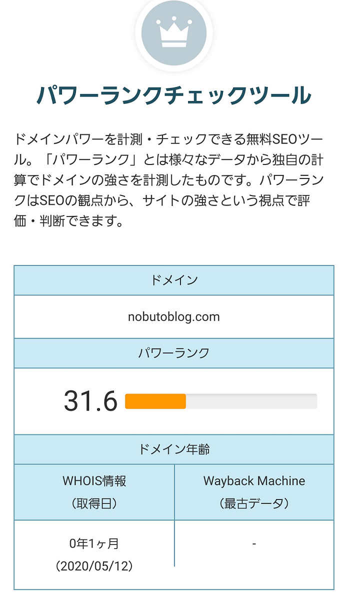 f:id:adsense1102:20200620113541p:plain