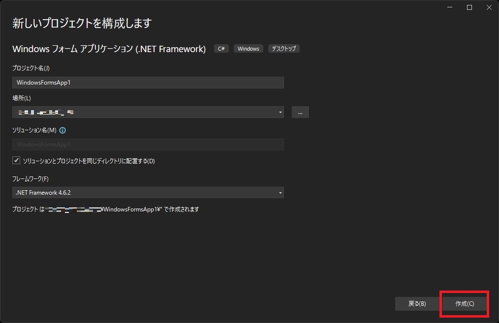 プロジェクトの構成