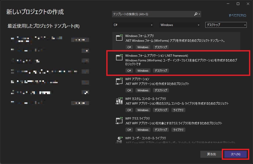 プロジェクトの選択