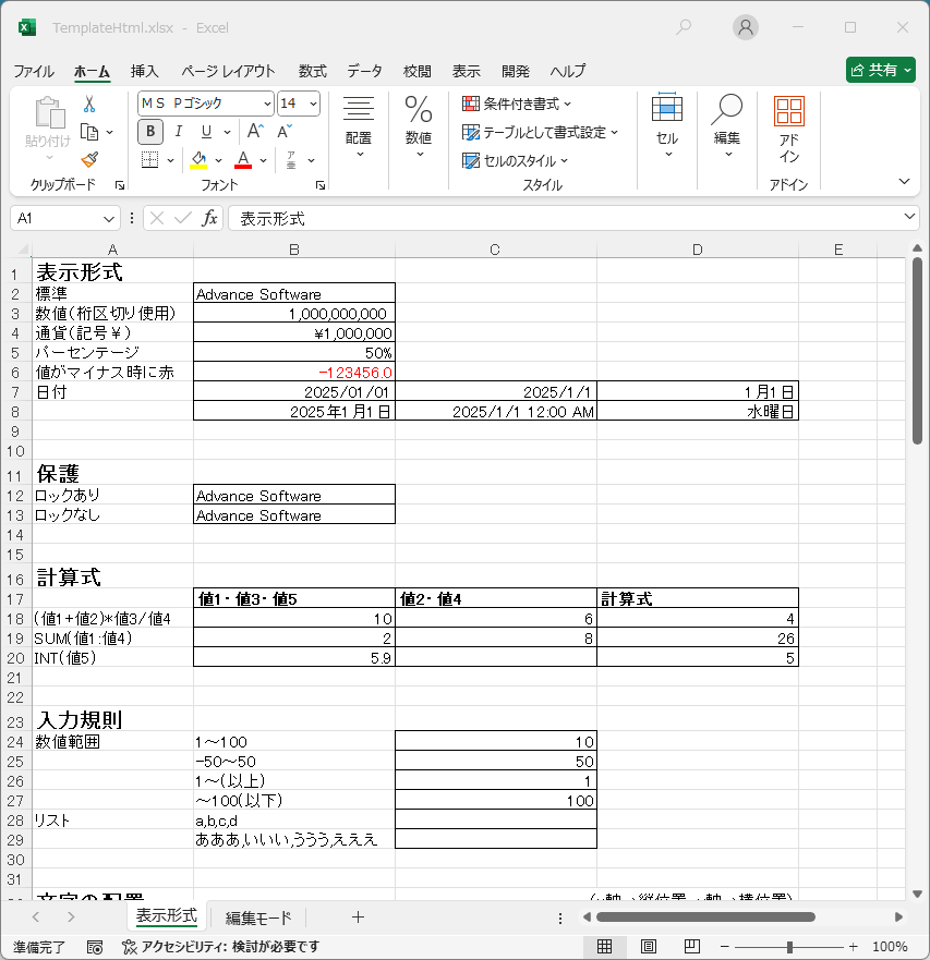 その他 ExcelCreator 2012 製品情報 - ExcelCreator 12 | .NET Excel 開発ツール