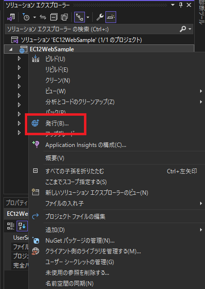 発行