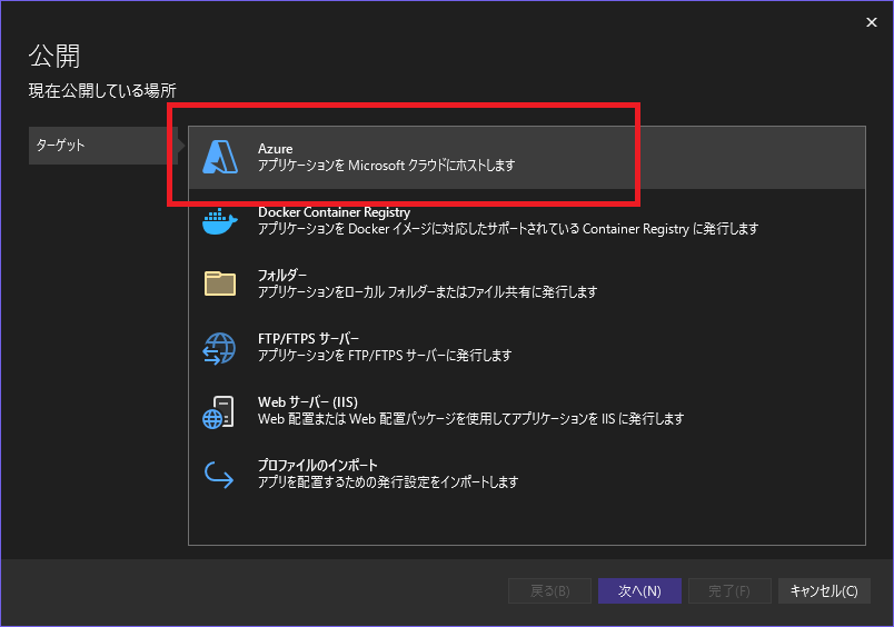 ターゲット