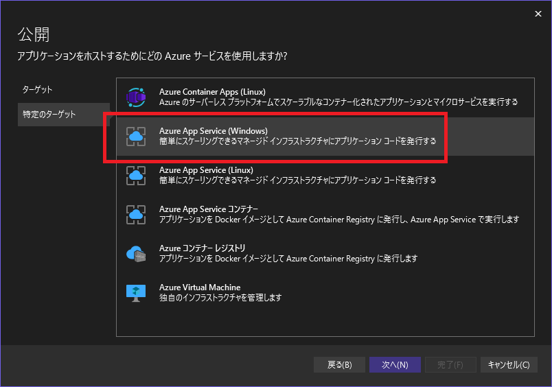 特定のターゲット
