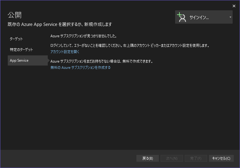 サインイン