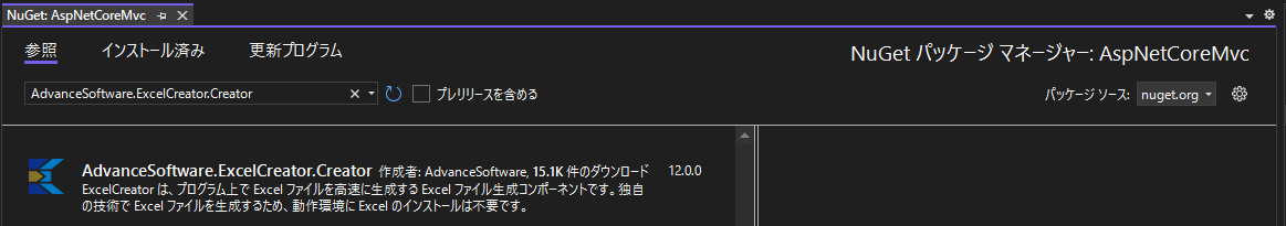 パッケージファイルのインストール