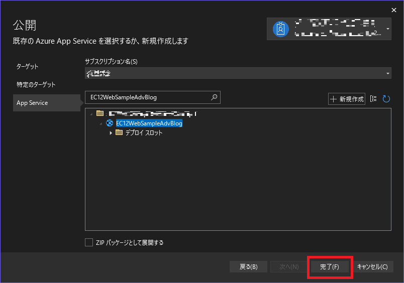 公開