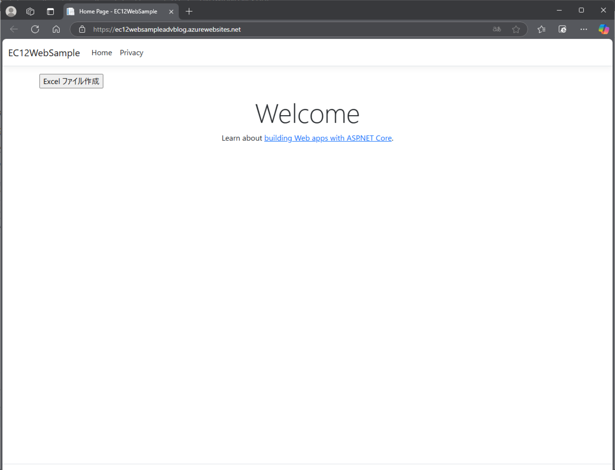 デプロイしたWebサイト