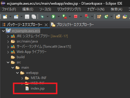 作成されたJSPファイル