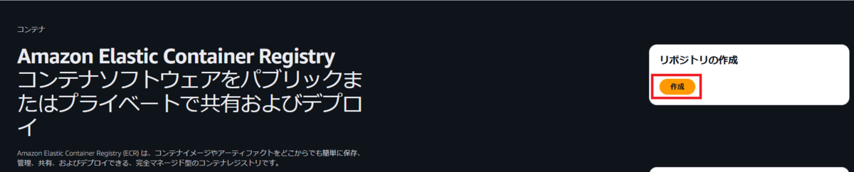リポジトリの作成